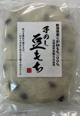 手のし豆もち