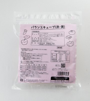 バランスキューブ（赤・黄）