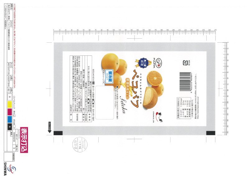 ペコパフ（愛媛県産せとか）