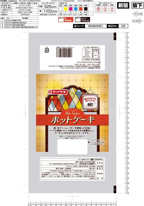 ホットケーキ