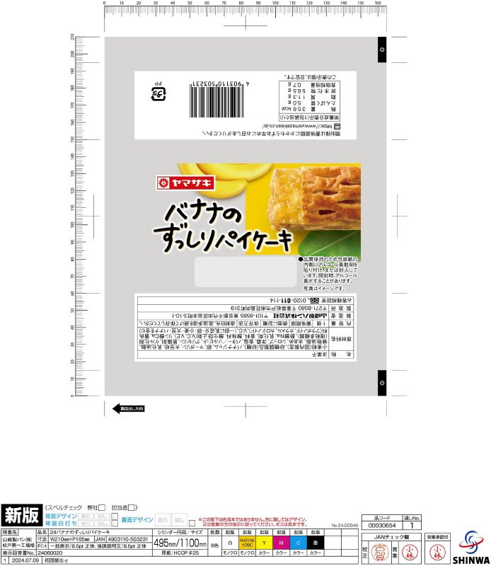 バナナのずっしりパイケーキ
