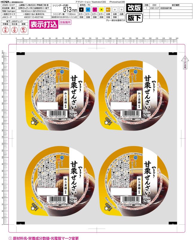 甘栗ぜんざい