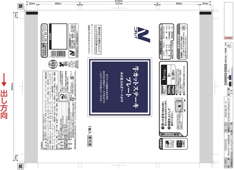 牛カットステーキプレート あめ色玉ねぎソースがけ