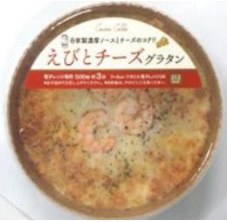 えびとチーズグラタン
