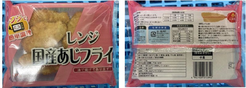 レンジ国産あじフライ