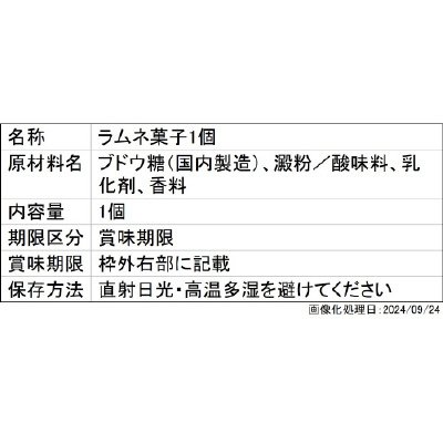 あつまれアンパンマンＰ８２