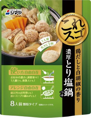 濃厚とり塩鍋つゆ８人前
