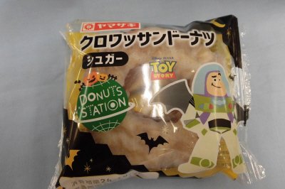 クロワッサンドーナツ（シュガー）