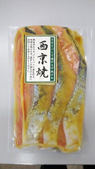 チリ産　塩銀鮭西京　３切　冷凍