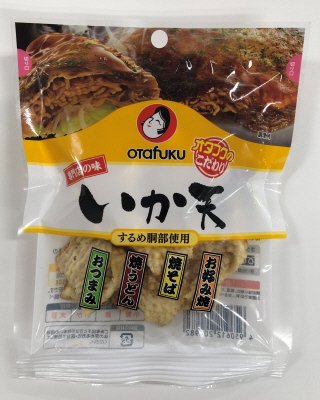 専門店の味　いか天