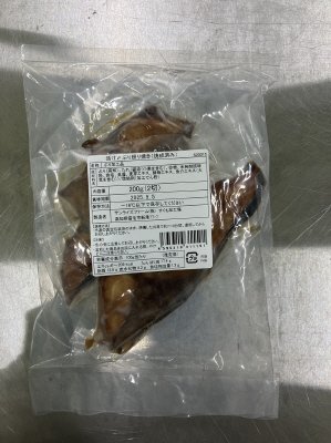 活け〆ぶり照り焼き（焼成済み）
