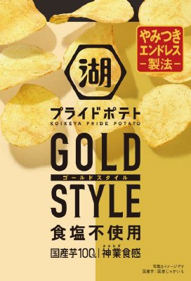 湖池屋プライドポテトＧＯＬＤＳＴＹＬＥ食塩不使用