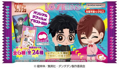 ダンダダンＬＯＶＥＬＥＴＳ