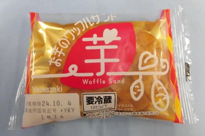 お芋のワッフルサンド