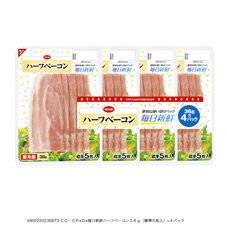毎日新鮮ハーフベーコン