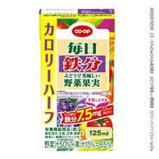 毎日鉄分　ぶどうで美味しい野菜果実　カロリーハーフ（鉄）