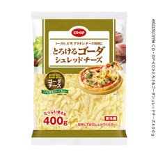 とろけるゴーダシュレッドチーズ