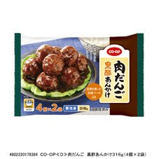 肉だんご　黒酢あんかけ
