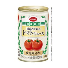 福島うまれのトマトジュース（食塩無添加）
