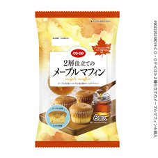 ２層仕立てのメープルマフィン