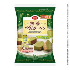 抹茶バウムクーヘン（宇治抹茶使用）