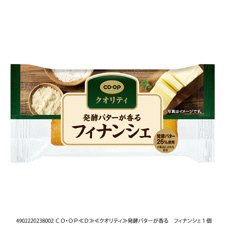 発酵バターが香る　フィナンシェ