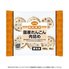 国産れんこん肉詰め