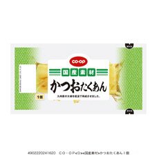 かつおたくあん