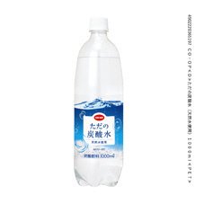 ただの炭酸水