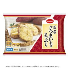 国産さつまいもの天ぷら