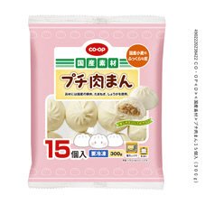 プチ肉まん
