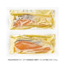 境港サーモンみそ漬け
