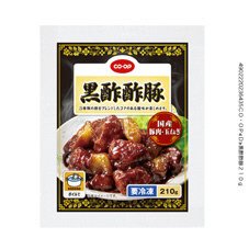 黒酢酢豚