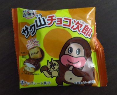 サク山チョコ次郎　ミニパック