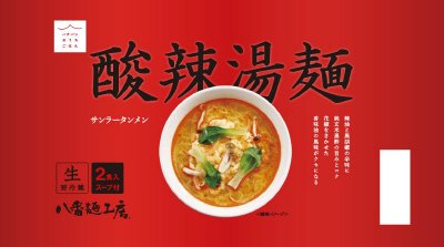 酸辣湯麺　２食