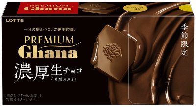 プレミアムガーナ　濃厚生チョコレート＜芳醇カカオ＞