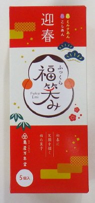 迎春ふっくら福笑み ５個入