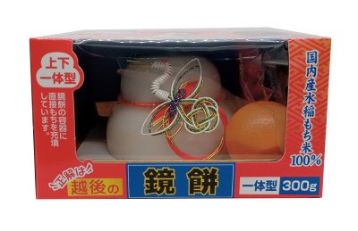 越後　押すだけポン　橙