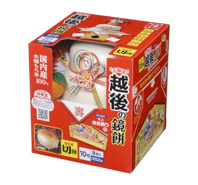 越後の鏡餅　切餅個装入　１０号