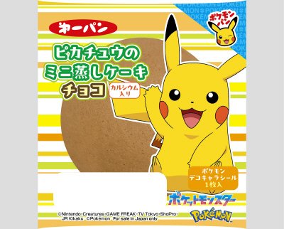 ピカチュウのミニ蒸しケーキ チョコ カルシウム入り