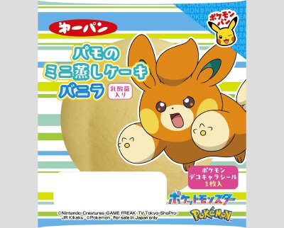パモのミニ蒸しケーキ　バニラ　乳酸菌入り