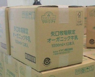 矢口牧場限定 オーガニック牛乳