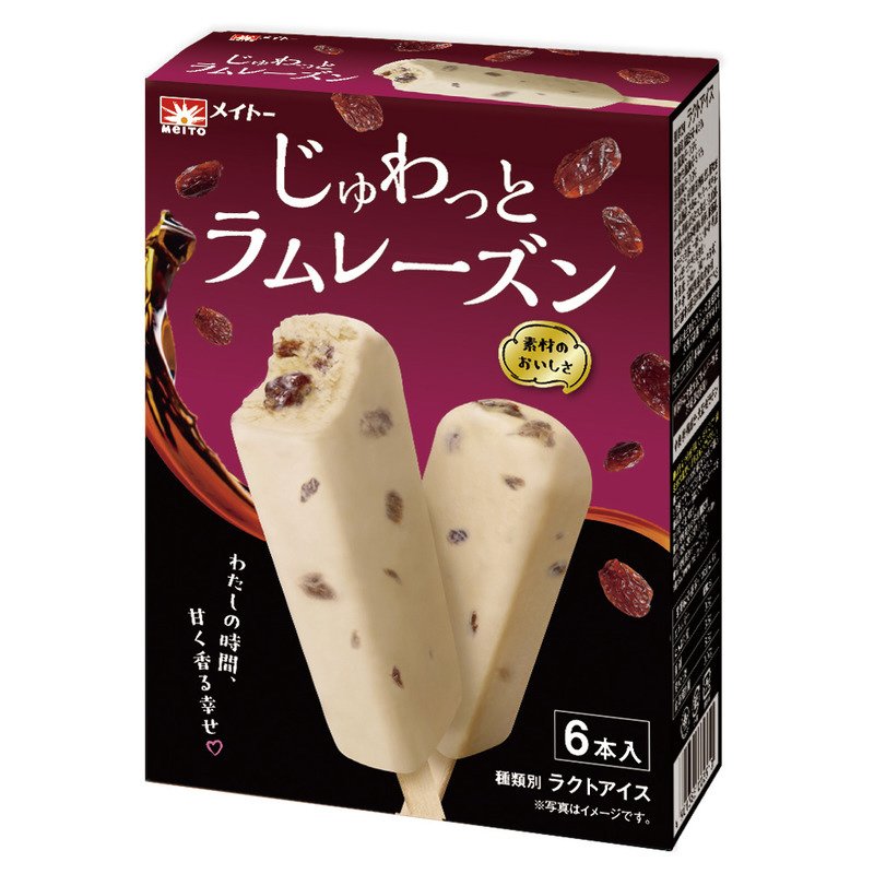 じゅわっとラムレーズン