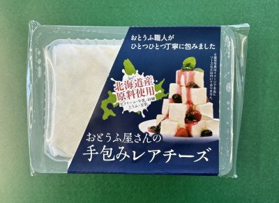 おとうふ屋さんの手包みレアチーズ