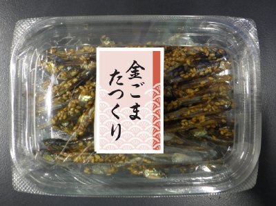金ごまたつくり