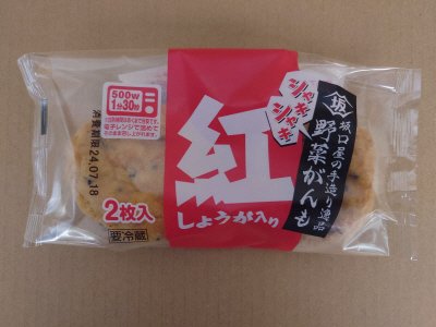 紅しょうが入りシャキシャキ野菜がんも