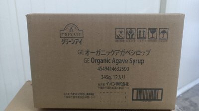 オーガニック アガベシロップ