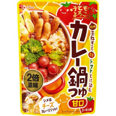 子どもがよろこぶ　炒め玉ねぎと完熟トマトとけ込むカレー鍋つゆ
