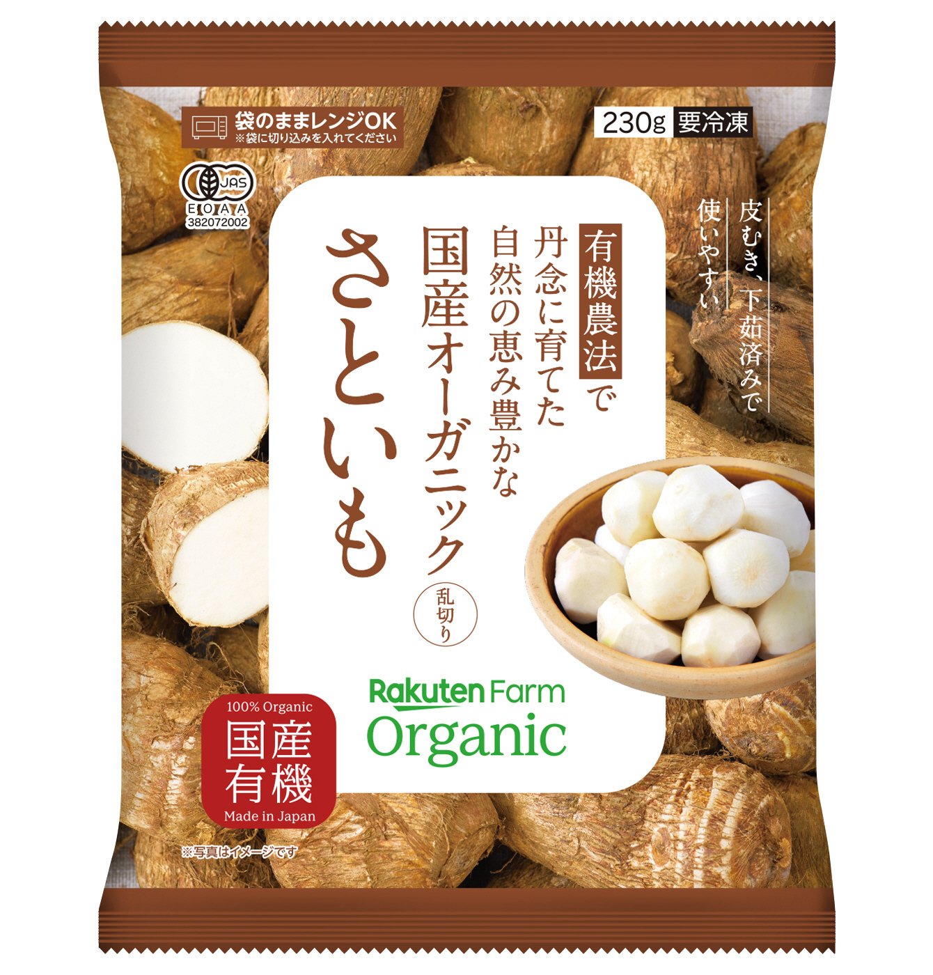 国産オーガニック乱切りさといも