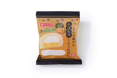しあわせ届けるかぼちゃくりぃむぱん